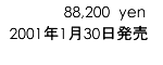 42,000 yen/2007年12月発売