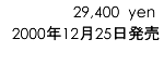 29,400�@yen�^2000�N12��25������