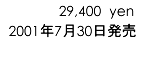 29,400 yen/2001年7月30日発売