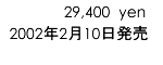 29,400 yen/2001年7月30日発売