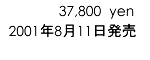 37,800 yen/2001年8月11日発売