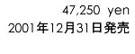 37,800 yen/2001年8月30日発売