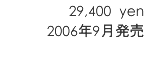 29,400 yen/2003年10月発売