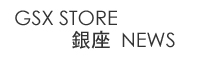 GSX�@STORE ����@NEWS