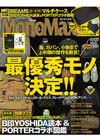 MonoMax 2010 7