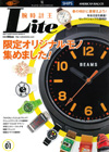 腕時計王Lite