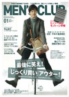 MEN'SCLUB 2013年 1月号