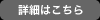 �ڍ�