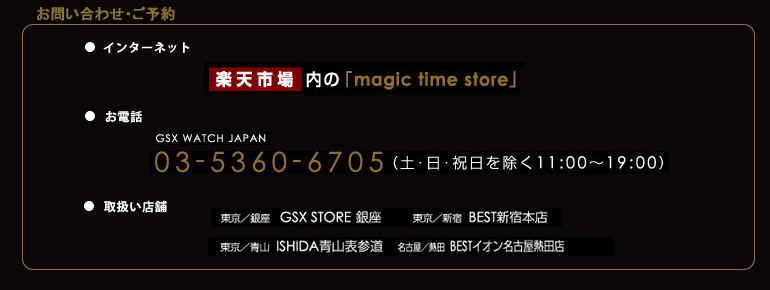お問い合わせご予約