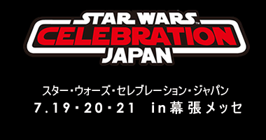 イベント会場限定販売／記念モデル